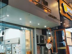 门面-白色日记·手作酸奶(麦凯乐店)