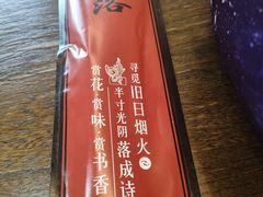 -院落新京菜·烤鸭(地安门店)