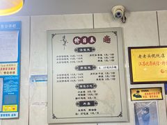 -山北老老头馄饨