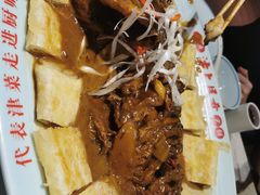 大鱼泡饼-沽上民肴·海鲜锅贴·天津菜(福州道鸿正家园店)