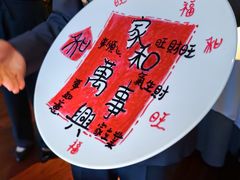 -荣轩(新荣记环球金融中心店)
