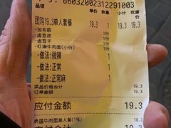 账单-勇盛牛肉面(红庙店)