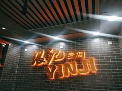 -银记肠粉(文昌北路店)