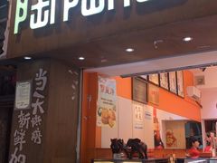 -陶陶居饼家(惠福东路店)