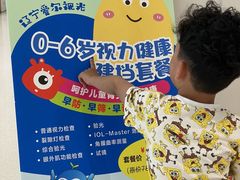 -东北大学附属辽宁爱尔眼科医院