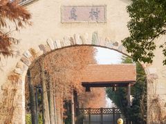 -乌村