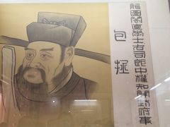 -开封府
