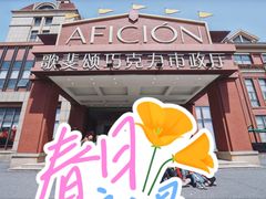 -歌斐颂巧克力小镇