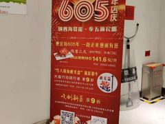 -便宜坊烤鸭店(科创店)