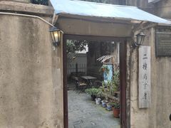-二楼南书房