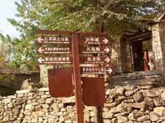 -红嫂家乡旅游区