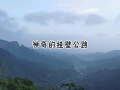 -郭亮村