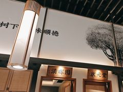 -大榕树下顺德菜(融创茂店)