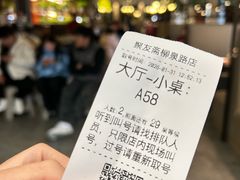-聚友斋(柳泉路八大局店)