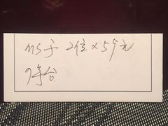 -富力希尔顿酒店·源氏日餐厅