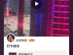 -好乐迪KTV(金钻店)