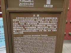 -北京市劳动人民文化宫(太庙)