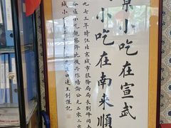 -南来顺饭庄·清真(南菜园店)