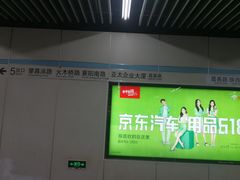 -嘉善路(地铁站)