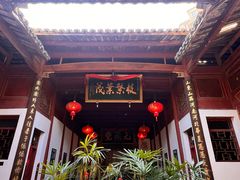-董府·古宅餐厅