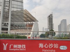 -广州塔(地铁站)