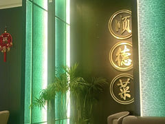 -喜记顺德菜(南昌万象城店)