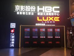 自助取票区-新影联·华谊兄弟影院(望京店)