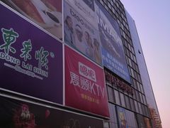 -银泰百货(北京大红门店)