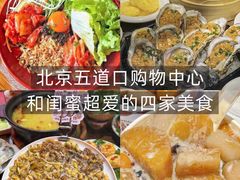 -火炉火自助餐(五道口购物中心店)