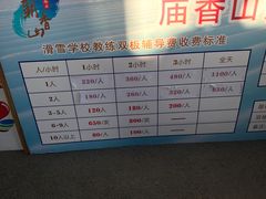 -庙香山滑雪场