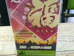 -素渡新派素食自助餐厅(兴工街店)
