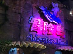 -三亚海昌梦幻海洋不夜城