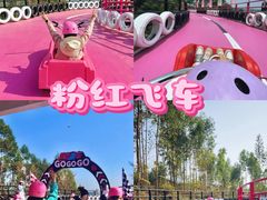 -盈香心动乐园