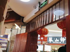 -彭耕记猪油炒小菜(吉联mall店)