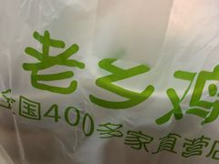 -老乡鸡(武汉中南梅苑小区地铁站店)