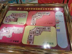 -富力儿童世界(富力广场店)