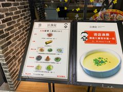 -江渔兒酸菜魚專門店(顺盈时代广场店)