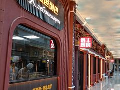 -俄士厨房(环球港店)
