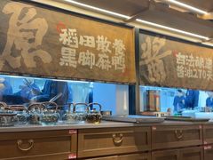 -回味黑鸭煲·始于2006(万松园店)