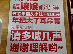 -老来福·非遗酸汤兔(凯旋路店)