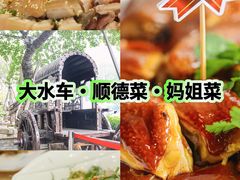 -大水车公馆·顺德菜·妈姐菜(均安店)