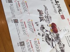 -山河屯铁锅炖·非遗东北菜(南山店)