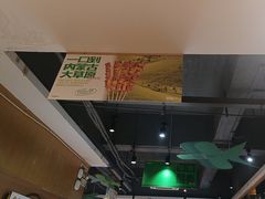 -木屋烧烤(万德庄店)