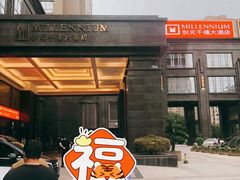 -创元千禧大酒店-汉唐中餐厅