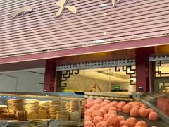 -一大糕点(纬六路店)