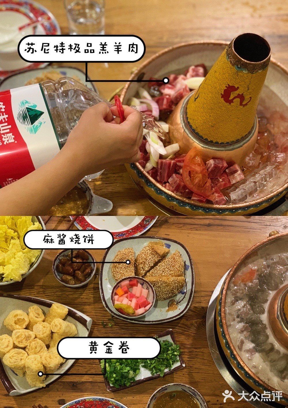 北京｜西城 冰煮羊一番🍲