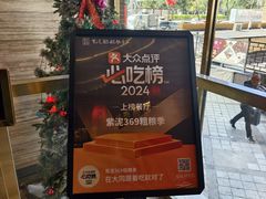 -紫泥369粗粮季(鼓楼店)