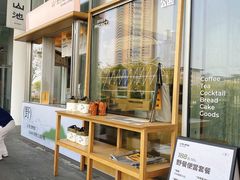 -SAANCI山池咖啡(海上世界文化艺术中心店)