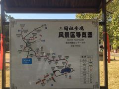 -陶祖圣境风景区