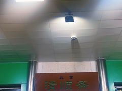 -牛街清顺斋小吃(牛街东里小区一区店)